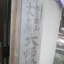 薄くなっているのがまた味わい深いですね。