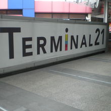 ＢＴＳのアソーク駅の高架歩道上のターミナル２１の標示です。