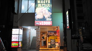 １０００円ステーキ