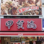 アメ村のたこ焼き屋さん