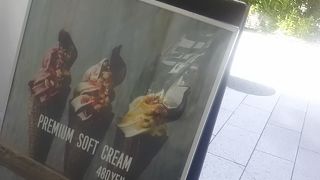 おいしいソフトクリーム