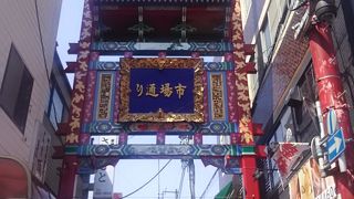 繁華街のまん中にある門の一つです