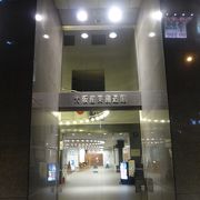 大阪産業創造館 クチコミ アクセス 営業時間 心斎橋 淀屋橋 フォートラベル
