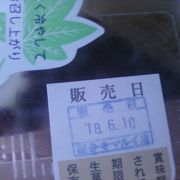 美味しくて魅力的な和菓子ばかり。