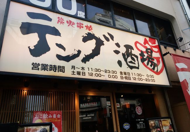 池袋西口のテング