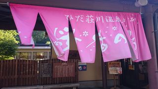 ゆったりくつろげる露天風呂がうれしい