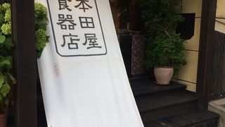 久谷焼だけでなく