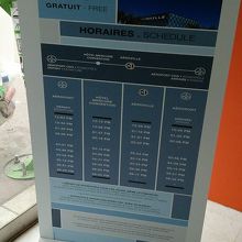 シャトル時刻表