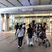 駅に直結の商業施設