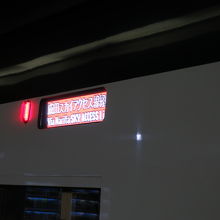 成田空港駅に停車中