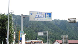 温泉のある道の駅