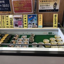 いろんなメニューが揃っています