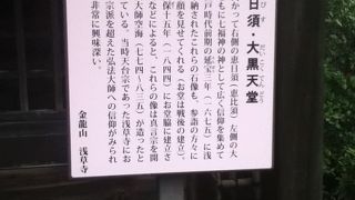 恵比須と大黒天が一つのお堂の中にいる