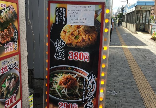 中華食堂 一番館 東陽町店 クチコミ アクセス 営業時間 木場 東陽町 清澄 フォートラベル