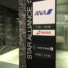 ANAファーストクラス、ANAダイヤモンド会員