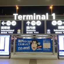 ターミナルビルの入口