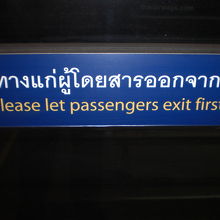 スクウィンヴィット駅も変わってきました。降りる客優先との原則