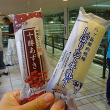 アイスクリームは食べ放題です