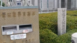 明治4年の郵便制度発足の名残り