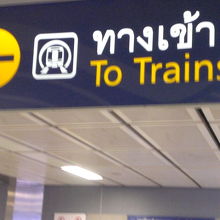 ＭＲＴペチャブリー駅の電車乗り場への通路です。地下に降ります