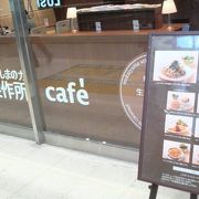 郡山駅構内、食べ物メニューも充実のコーヒー店