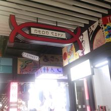 怪しい仮名文字