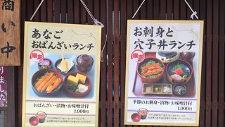 あなごおばんざいランチ