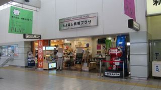 豊橋駅構内にあります。