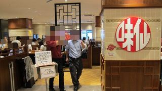 辛くて旨い台湾ラーメンの名店が名古屋駅構内に