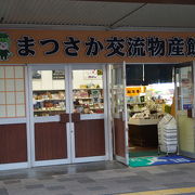 スペースは広くないですが松阪の名産品が並びます。