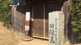 19世紀前半の武家屋敷