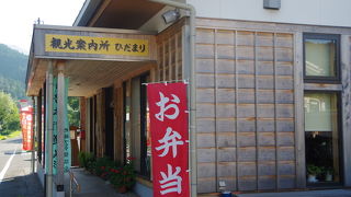 伊勢奥津駅前のお店はここだけ