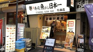 軽くお寿司でもって時に利用しています