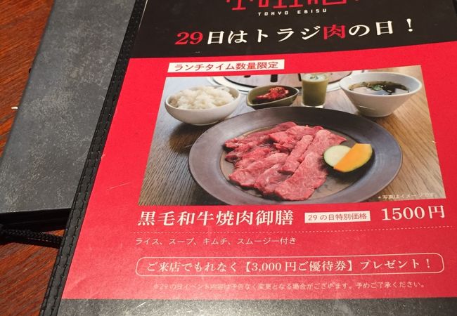 焼肉トラジ 秋葉原店 クチコミ アクセス 営業時間 秋葉原 フォートラベル