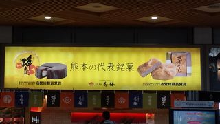 これからは素通り出来ません