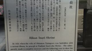 小さな歴史ある神社