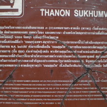 スクウィンヴィット通りの名称の由来について記載されている解説