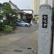 啓運寺山門と境内