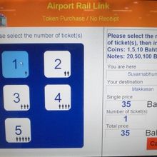 ＡＲＬ空港駅の入口手前で、乗車券を買います。ちょっと高いかも