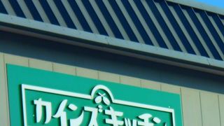 カインズモールにあります