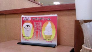 ながさわ 山崎店