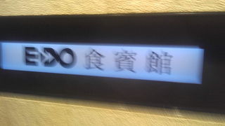 日本のお菓子など