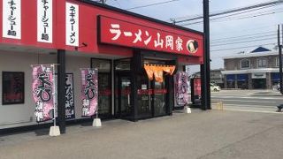 山岡家 秋田仁井田店