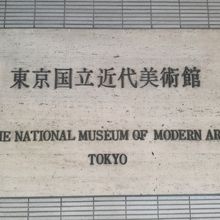 年代物のプレート