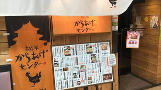 駅ビル　4階　の　ハイカラ屋さん　的なお店です。
