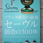 フランス宮廷の磁器　セーヴル創造の300年では一部を除き撮影ＯＫでした。