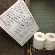 トイレにあった宴会メニュー