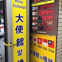 両替所