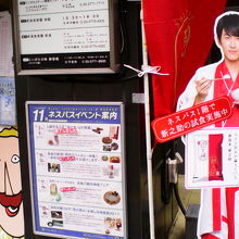 試食会や観光情報コーナーなど賑やかでした