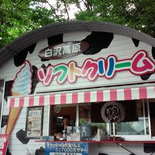 可愛いアイスクリームやさん。